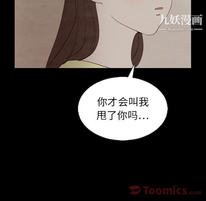 《泰珠小姐的完美婚姻生活》漫画 第18話
