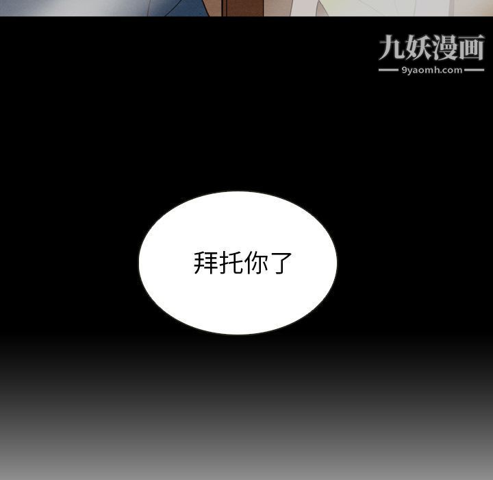 《泰珠小姐的完美婚姻生活》漫画 第18話