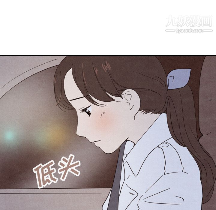 《泰珠小姐的完美婚姻生活》漫画 第18話