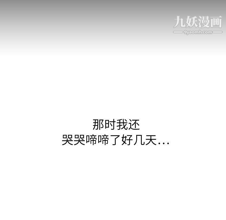 《泰珠小姐的完美婚姻生活》漫画 第18話