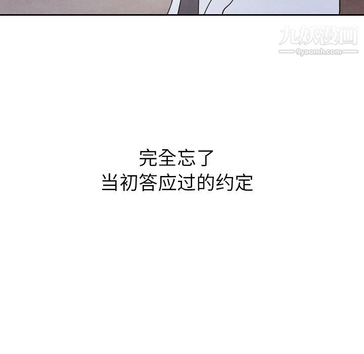 《泰珠小姐的完美婚姻生活》漫画 第18話