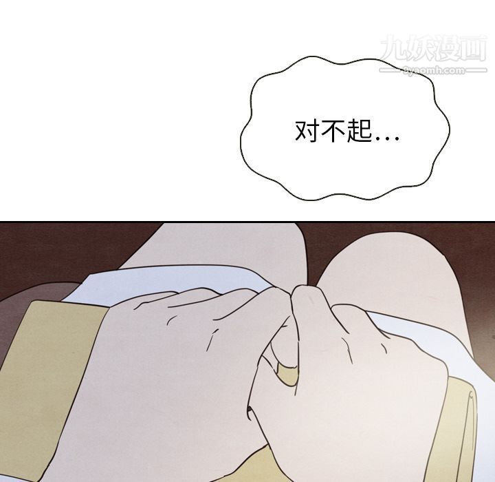 《泰珠小姐的完美婚姻生活》漫画 第18話