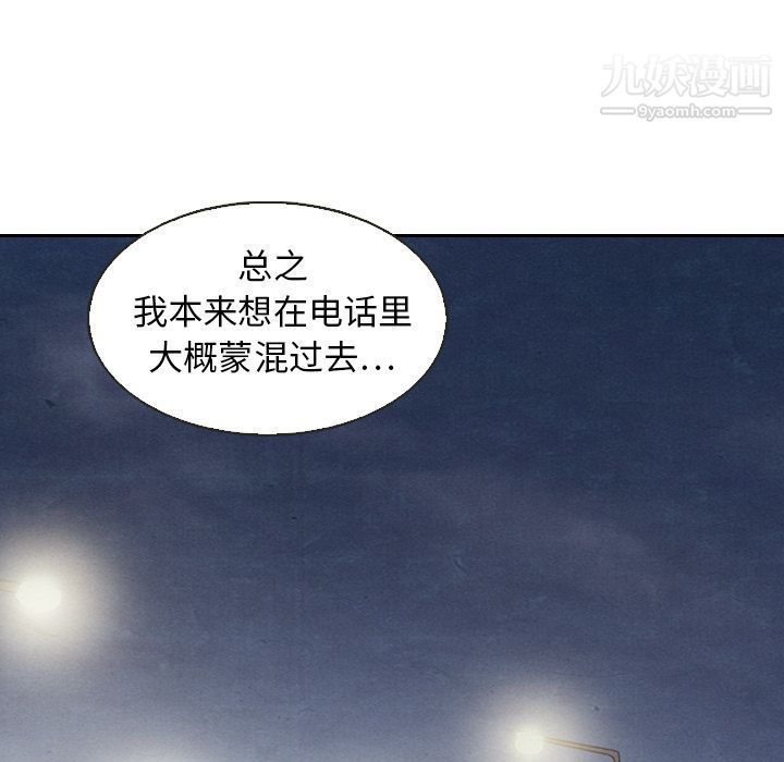 《泰珠小姐的完美婚姻生活》漫画 第18話