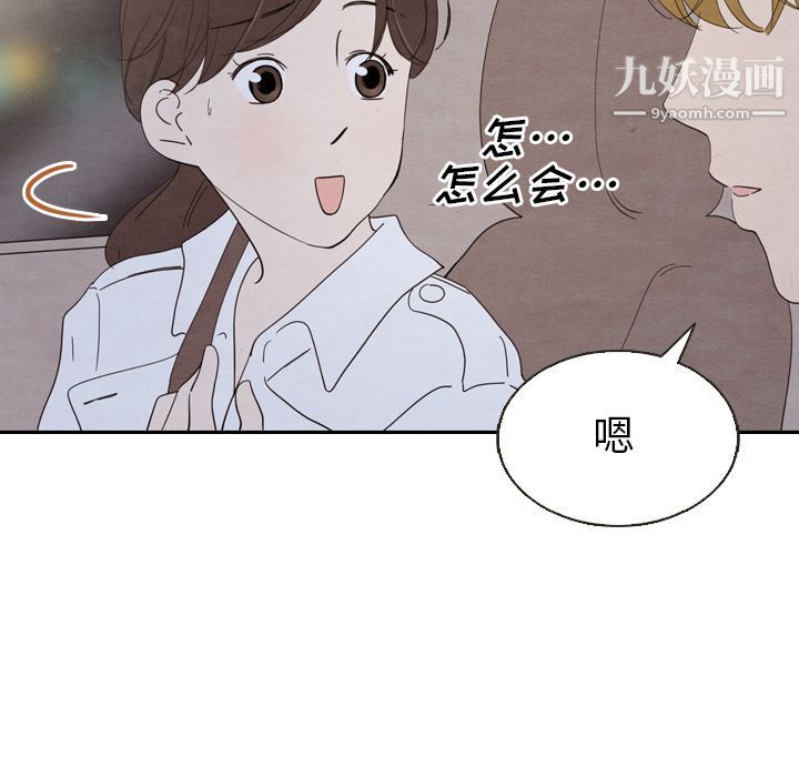 《泰珠小姐的完美婚姻生活》漫画 第18話