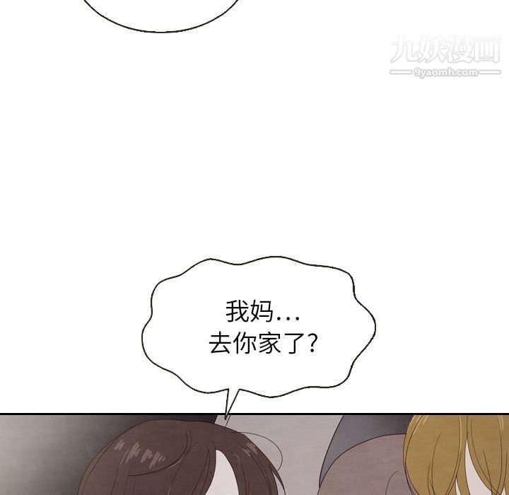 《泰珠小姐的完美婚姻生活》漫画 第18話