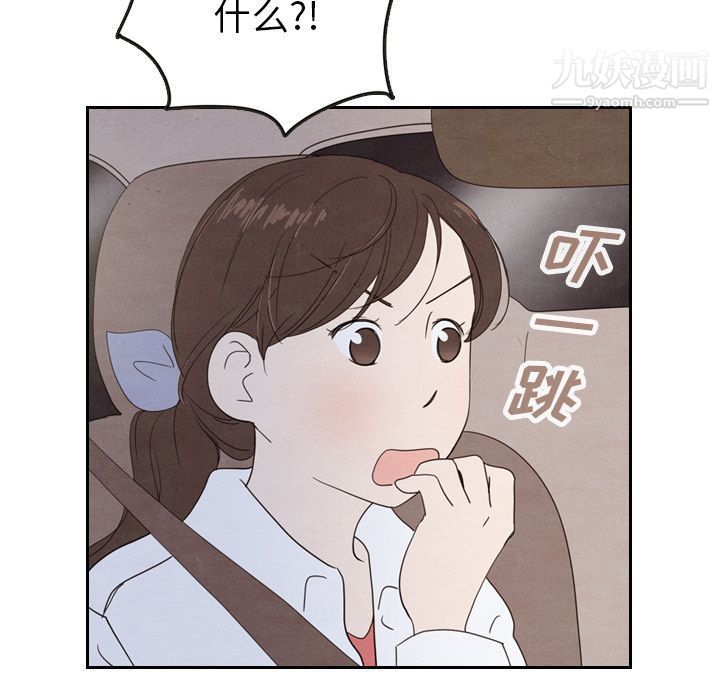 《泰珠小姐的完美婚姻生活》漫画 第18話
