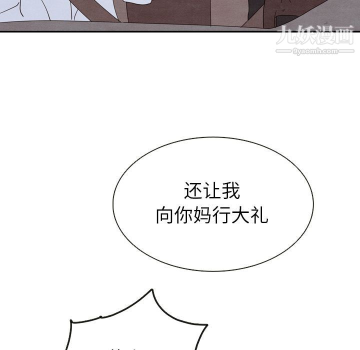 《泰珠小姐的完美婚姻生活》漫画 第18話