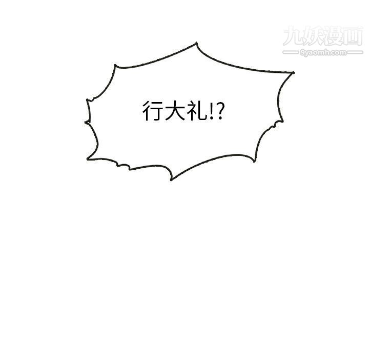 《泰珠小姐的完美婚姻生活》漫画 第18話