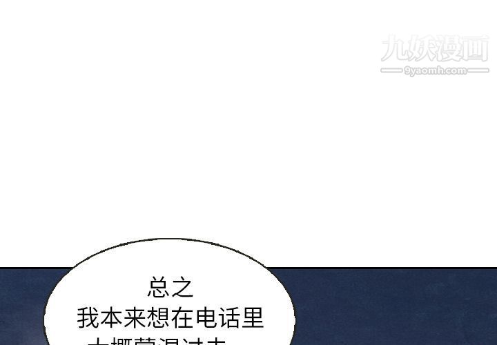 《泰珠小姐的完美婚姻生活》漫画 第19話
