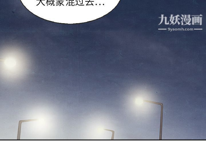 《泰珠小姐的完美婚姻生活》漫画 第19話