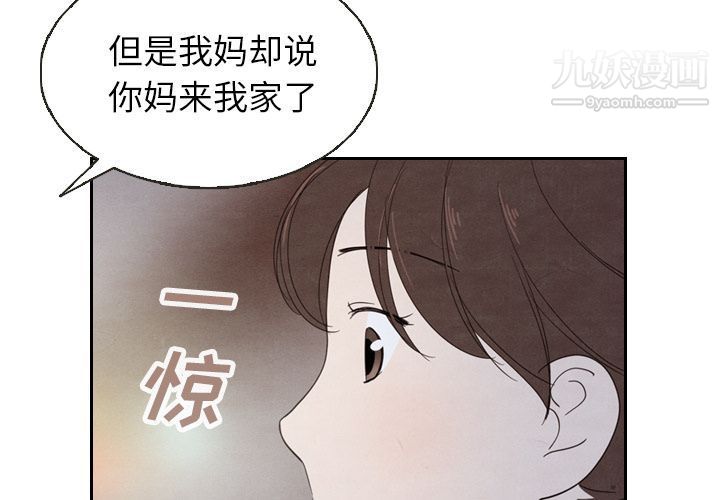 《泰珠小姐的完美婚姻生活》漫画 第19話