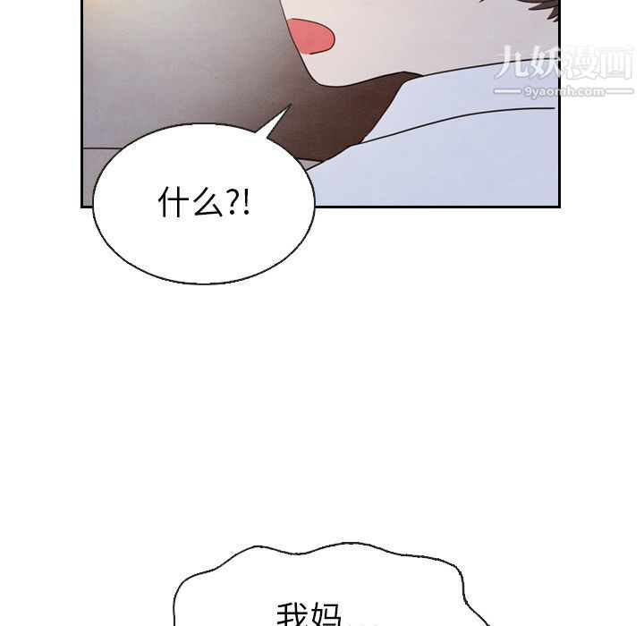 《泰珠小姐的完美婚姻生活》漫画 第19話
