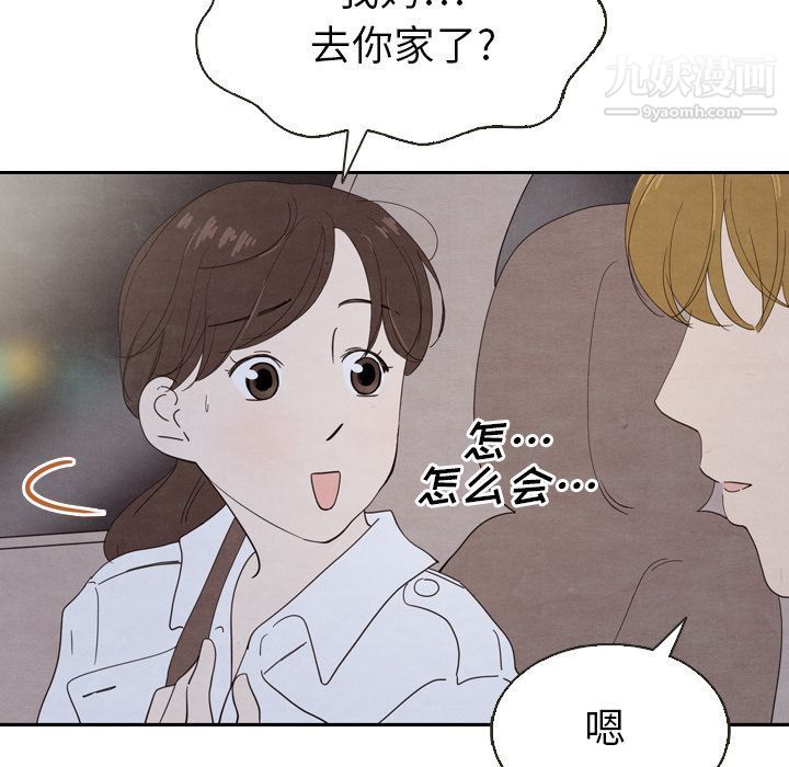 《泰珠小姐的完美婚姻生活》漫画 第19話