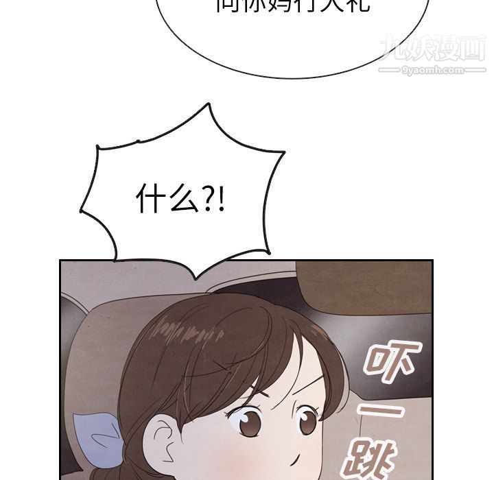 《泰珠小姐的完美婚姻生活》漫画 第19話