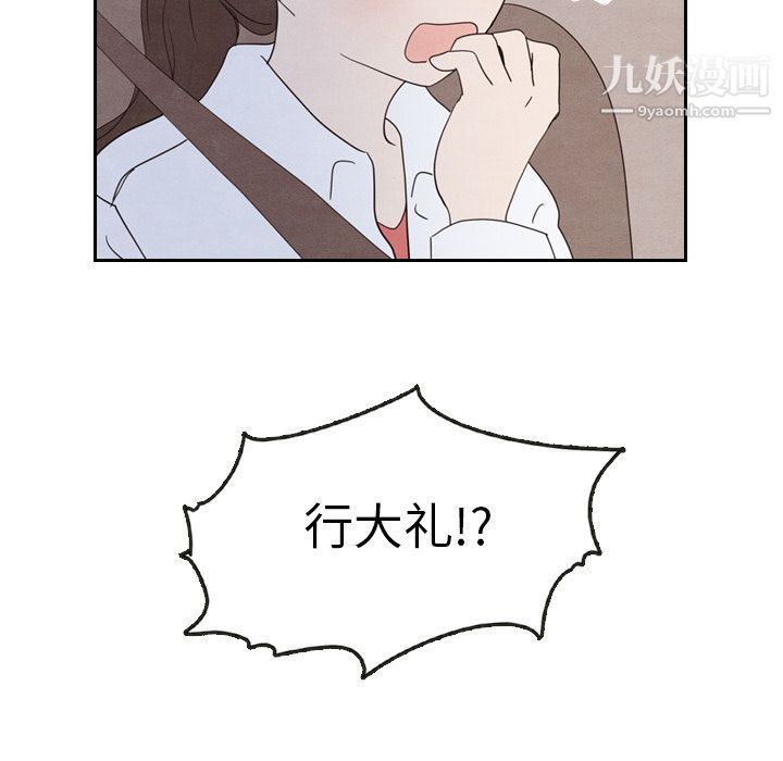 《泰珠小姐的完美婚姻生活》漫画 第19話