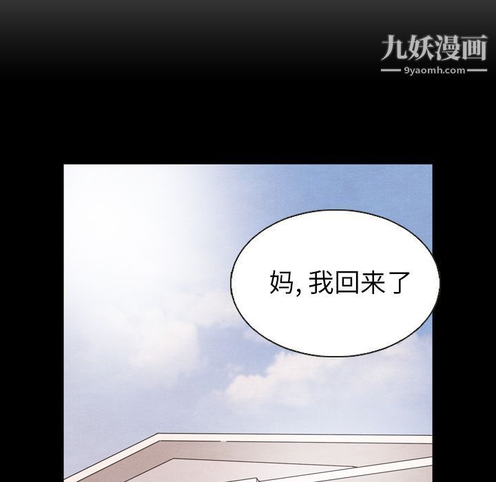 《泰珠小姐的完美婚姻生活》漫画 第19話
