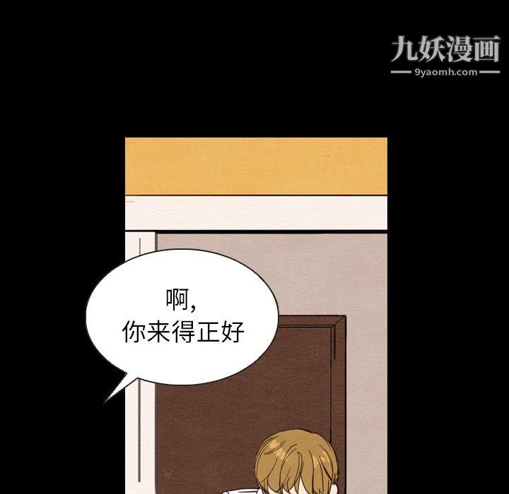 《泰珠小姐的完美婚姻生活》漫画 第19話