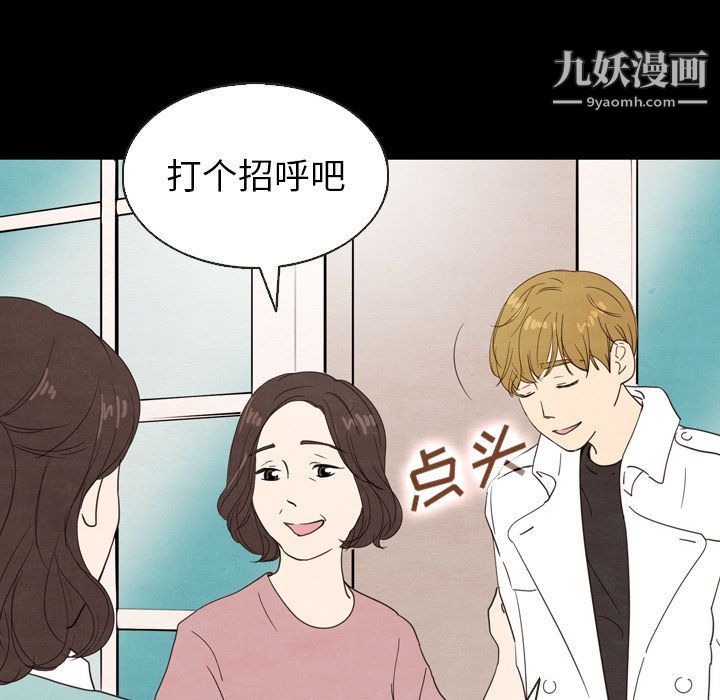 《泰珠小姐的完美婚姻生活》漫画 第19話