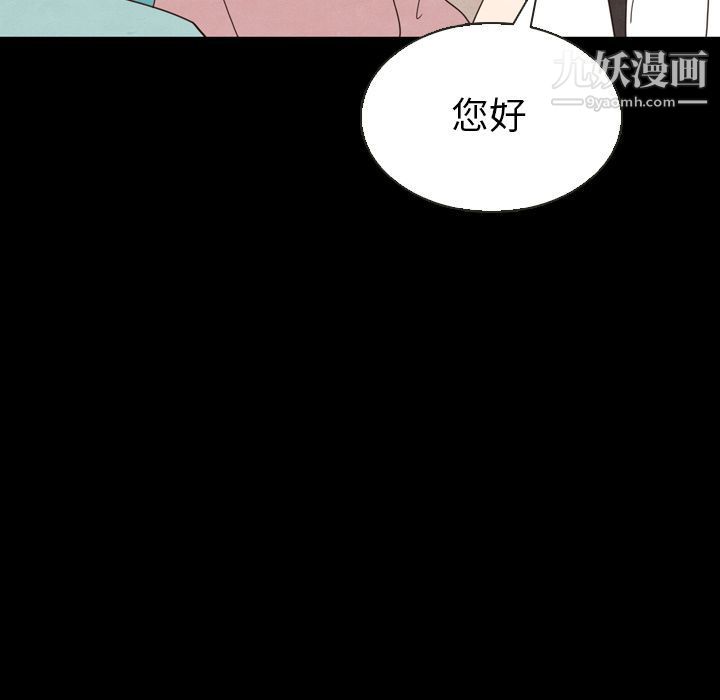 《泰珠小姐的完美婚姻生活》漫画 第19話