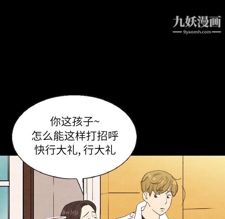 《泰珠小姐的完美婚姻生活》漫画 第19話