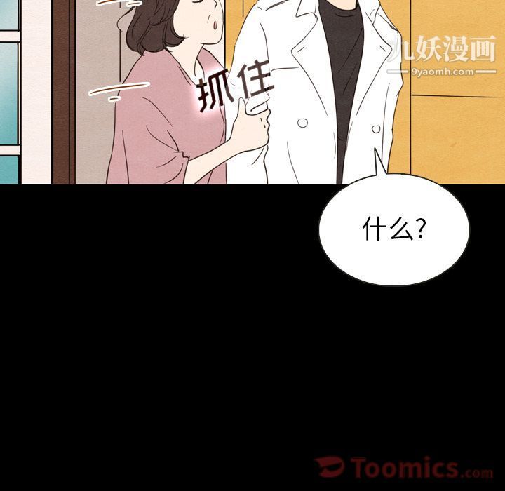 《泰珠小姐的完美婚姻生活》漫画 第19話