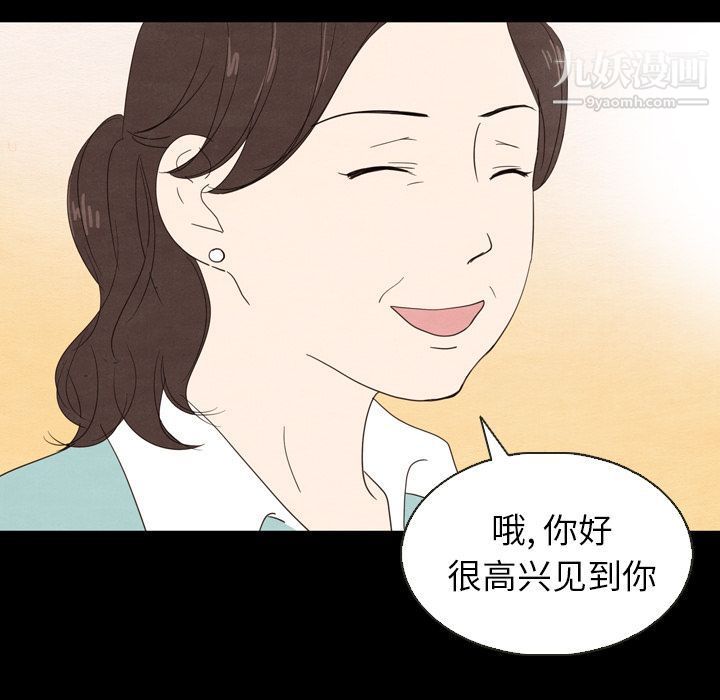《泰珠小姐的完美婚姻生活》漫画 第19話