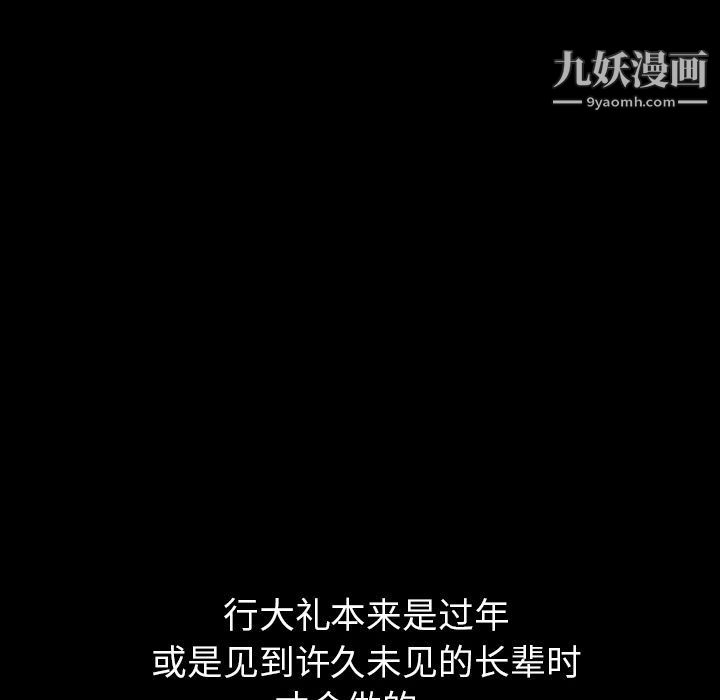 《泰珠小姐的完美婚姻生活》漫画 第19話