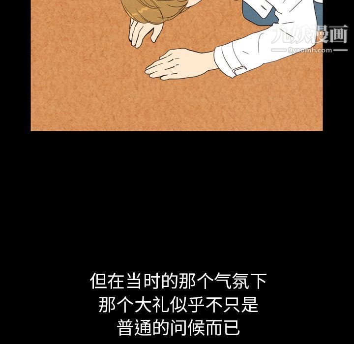 《泰珠小姐的完美婚姻生活》漫画 第19話