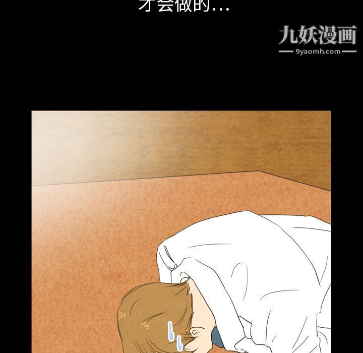 《泰珠小姐的完美婚姻生活》漫画 第19話
