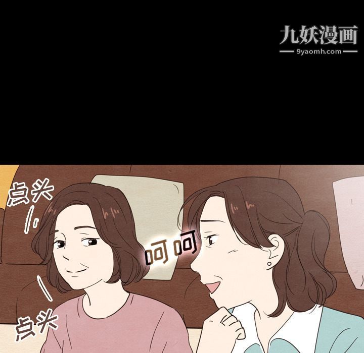 《泰珠小姐的完美婚姻生活》漫画 第19話
