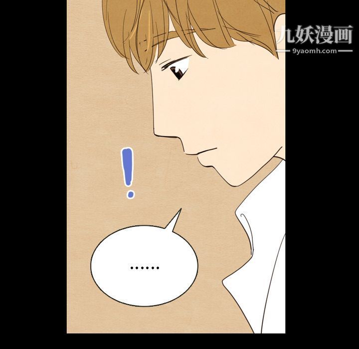 《泰珠小姐的完美婚姻生活》漫画 第19話