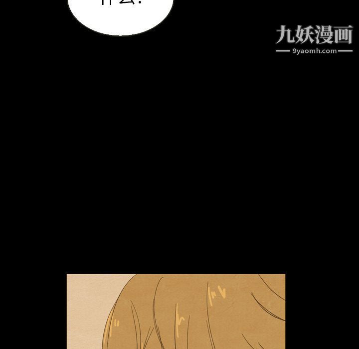 《泰珠小姐的完美婚姻生活》漫画 第19話