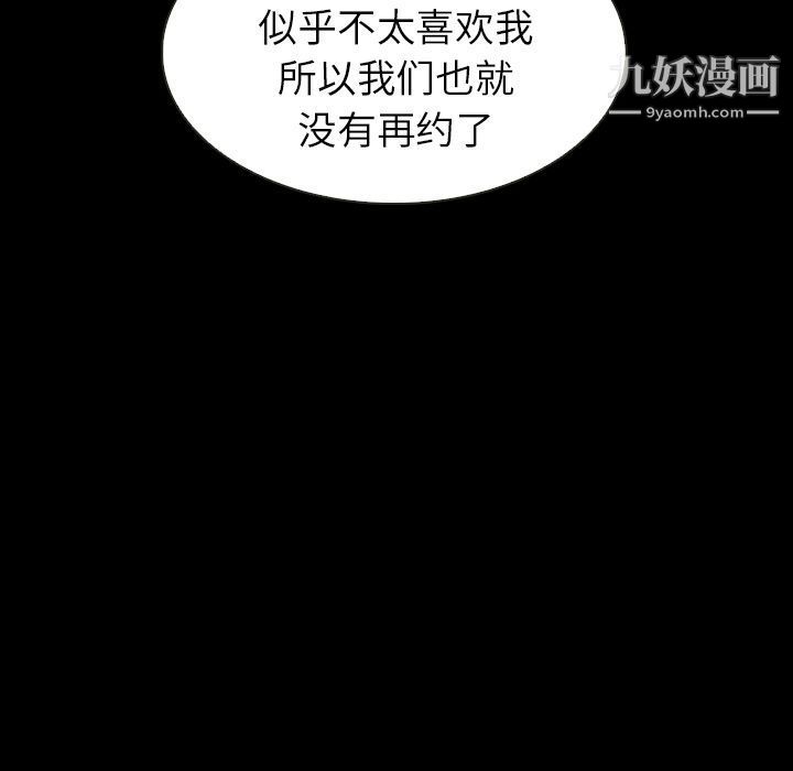 《泰珠小姐的完美婚姻生活》漫画 第19話