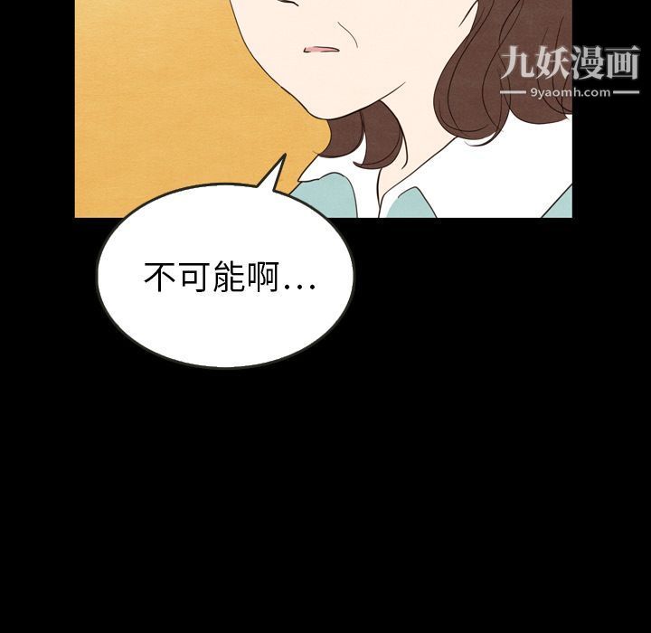 《泰珠小姐的完美婚姻生活》漫画 第19話