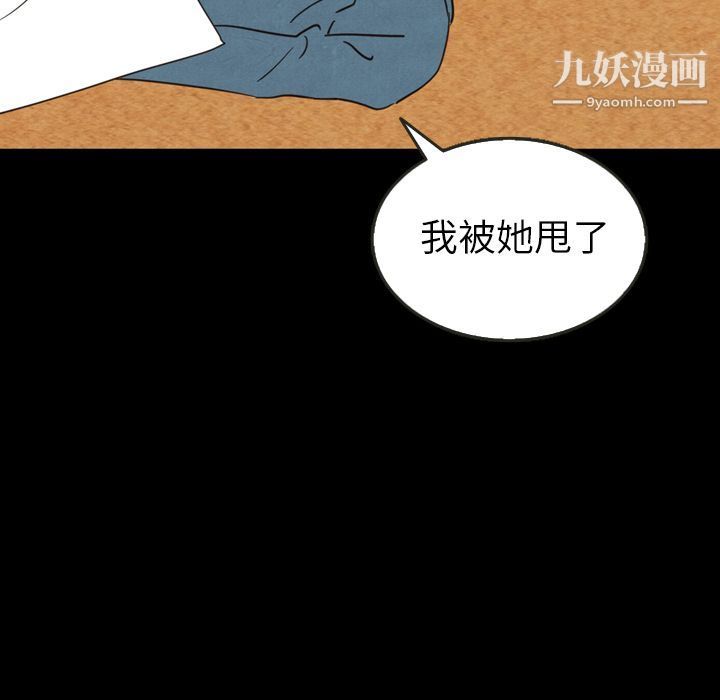 《泰珠小姐的完美婚姻生活》漫画 第19話