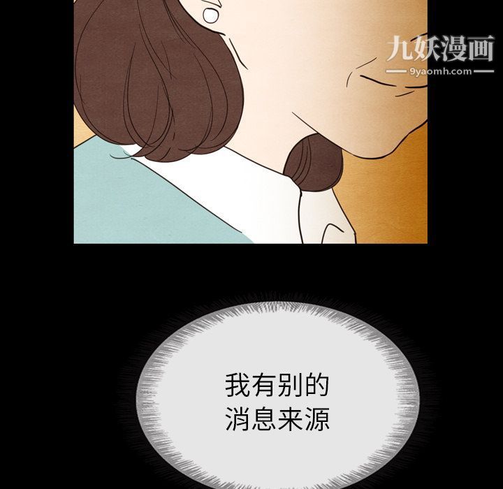 《泰珠小姐的完美婚姻生活》漫画 第19話