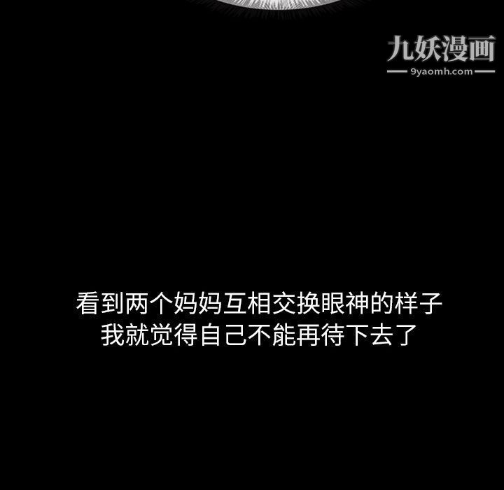 《泰珠小姐的完美婚姻生活》漫画 第19話
