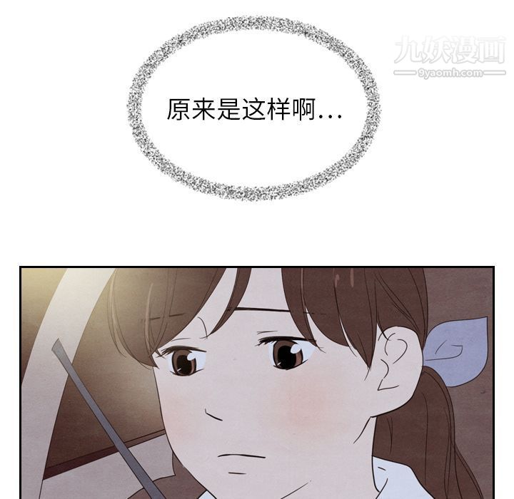 《泰珠小姐的完美婚姻生活》漫画 第19話