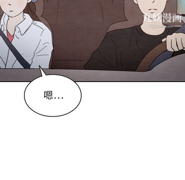 《泰珠小姐的完美婚姻生活》漫画 第19話