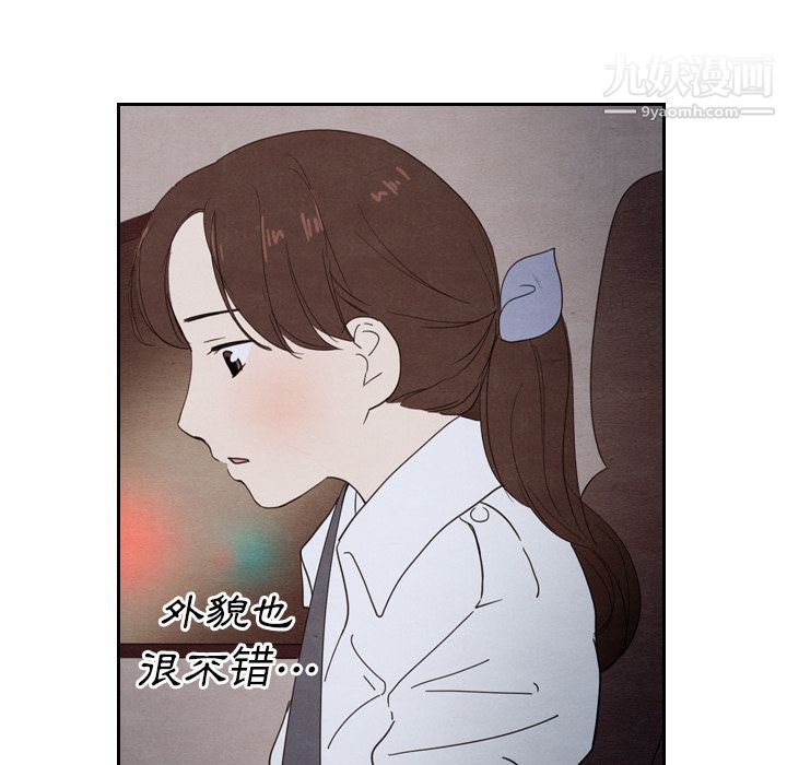《泰珠小姐的完美婚姻生活》漫画 第19話