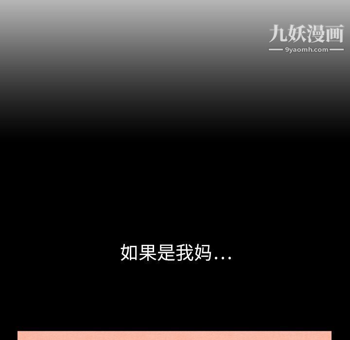 《泰珠小姐的完美婚姻生活》漫画 第19話