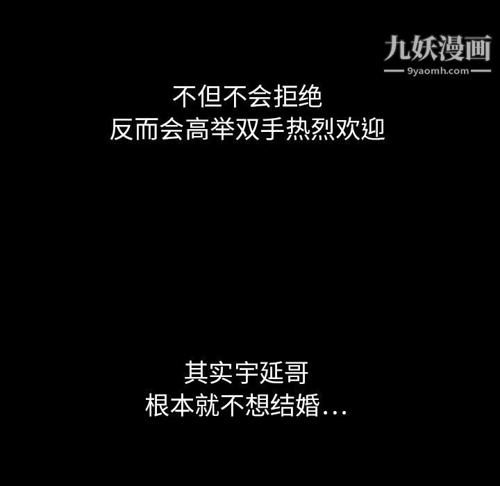 《泰珠小姐的完美婚姻生活》漫画 第19話