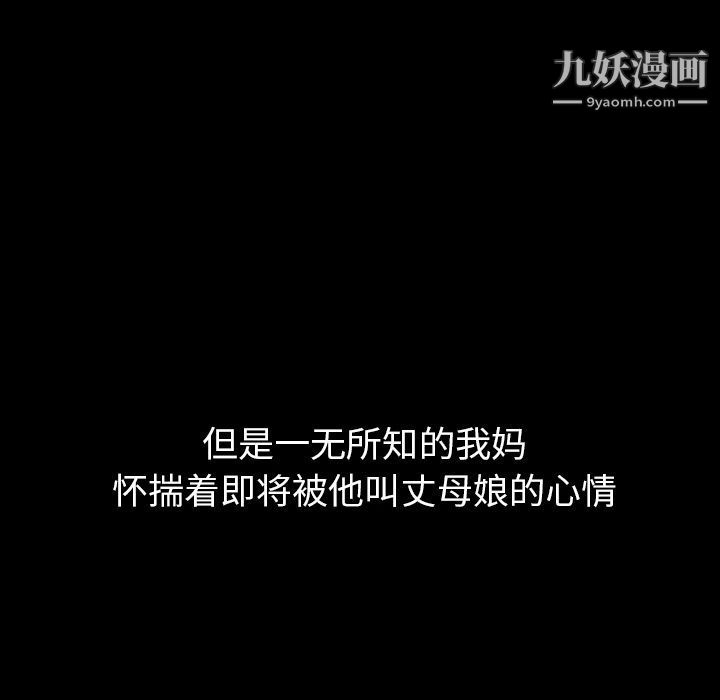 《泰珠小姐的完美婚姻生活》漫画 第19話