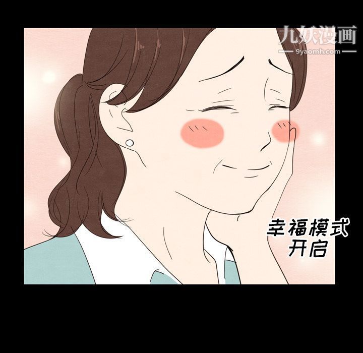 《泰珠小姐的完美婚姻生活》漫画 第19話