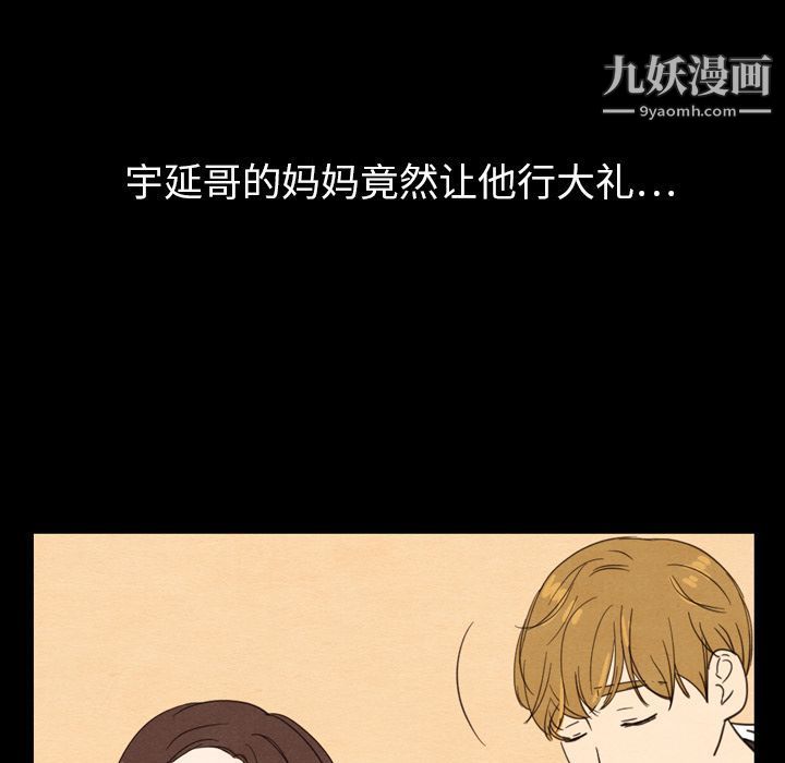 《泰珠小姐的完美婚姻生活》漫画 第19話
