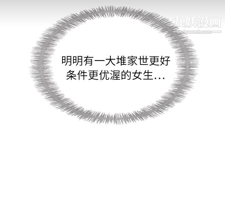 《泰珠小姐的完美婚姻生活》漫画 第19話