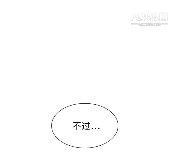 《泰珠小姐的完美婚姻生活》漫画 第19話