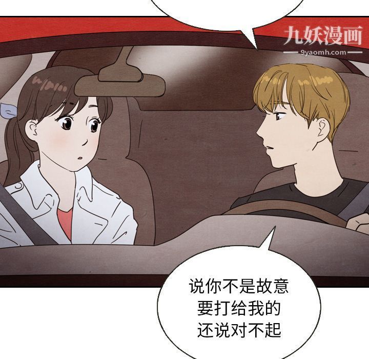 《泰珠小姐的完美婚姻生活》漫画 第19話