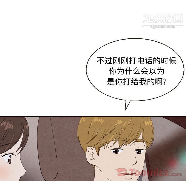 《泰珠小姐的完美婚姻生活》漫画 第19話