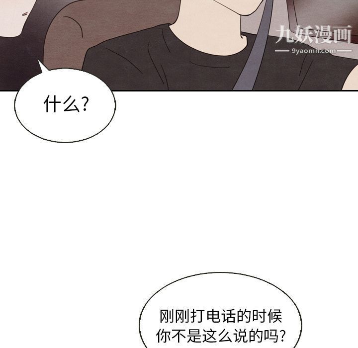 《泰珠小姐的完美婚姻生活》漫画 第19話